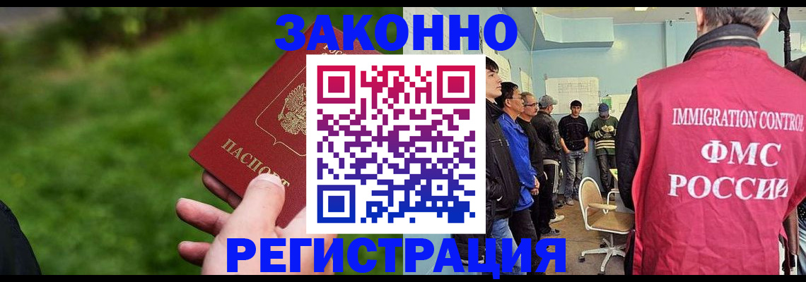 временная регистрация в квартире в Калининграде