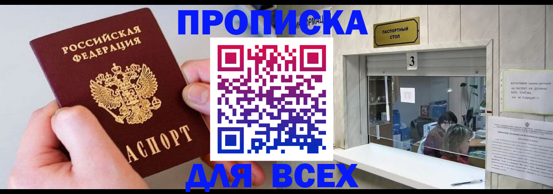 временная регистрация для всех в Калининграде