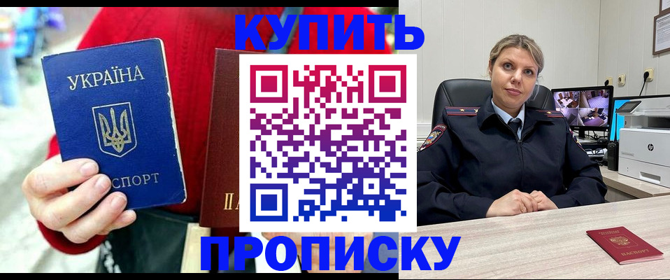 временная регистрация адрес в Калининграде