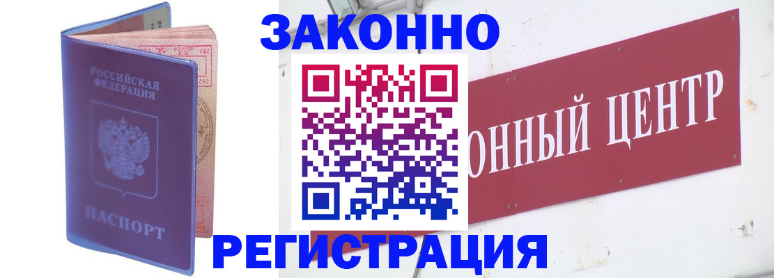 прописка иностранных граждан в Калининграде