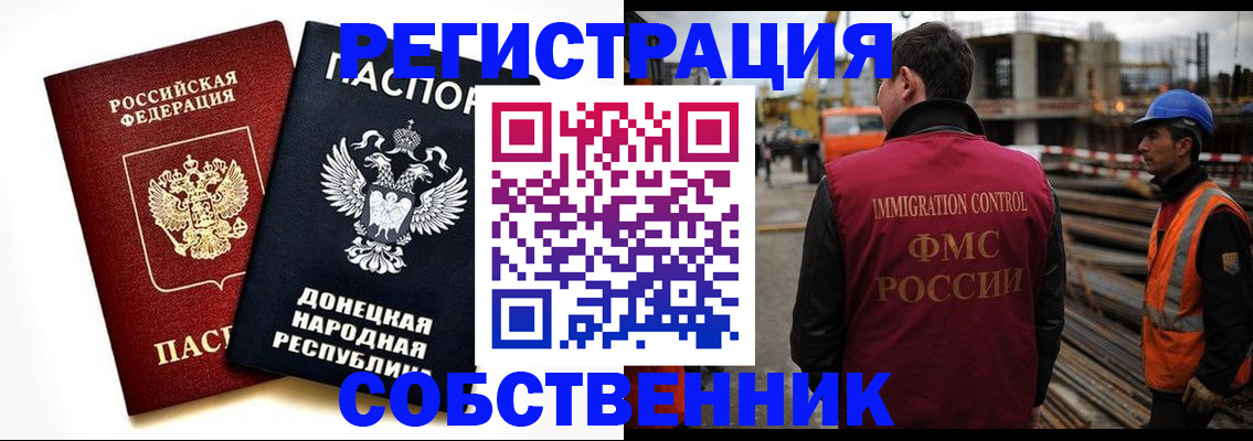 временная регистрация недорого в Калининграде