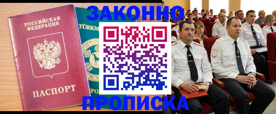 временная регистрация для всех в Калининграде