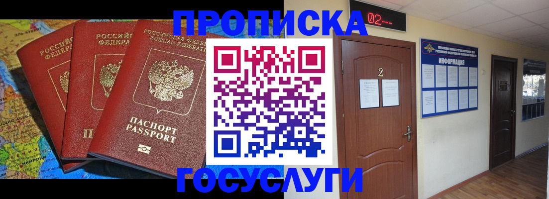 временная регистрация госуслуги в Калининграде