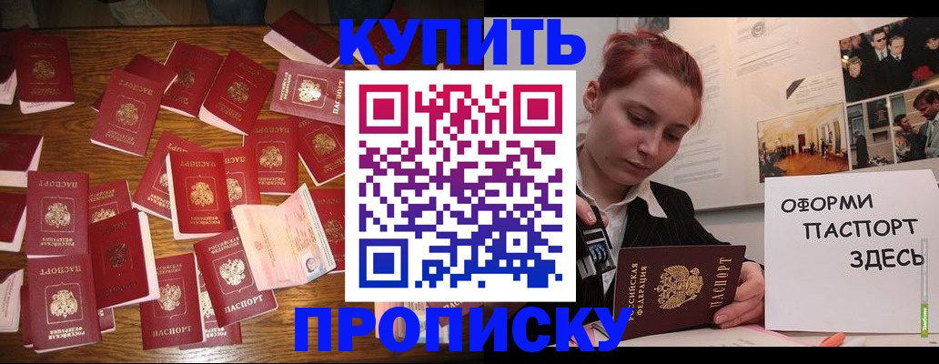 временная регистрация поиск в Калининграде